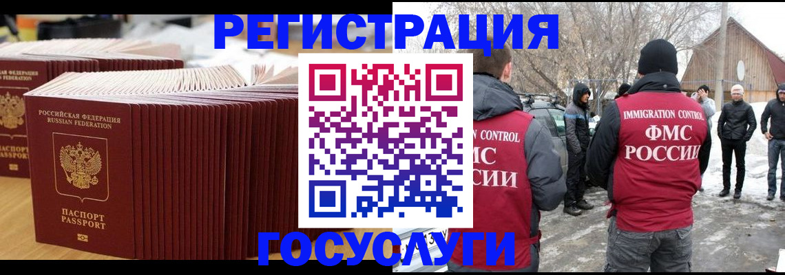 прописка 2025 в Минусинске