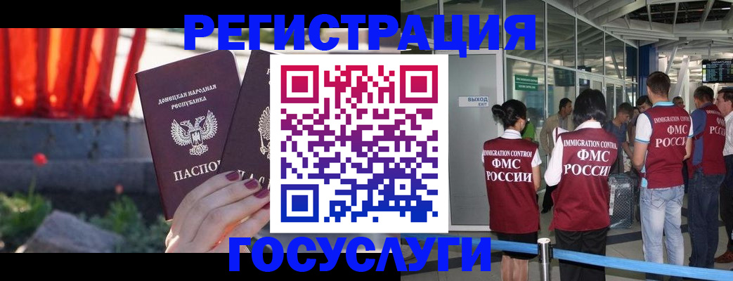 регистрация для дет. сада в Минусинске