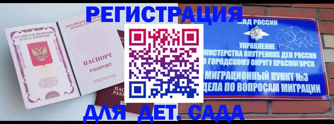 временная регистрация надежно в Минусинске